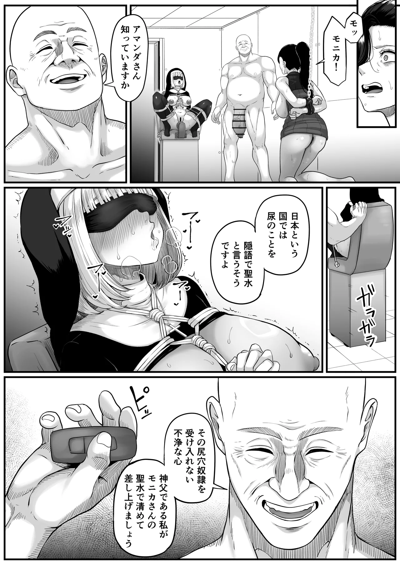 尻穴便女 壊参 - page76