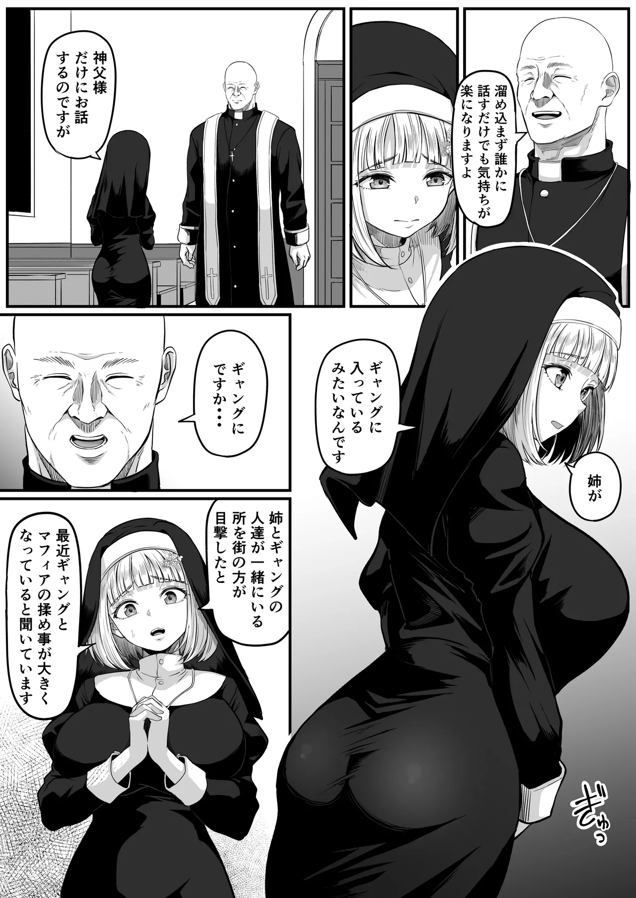 尻穴便女 壊参 - page9