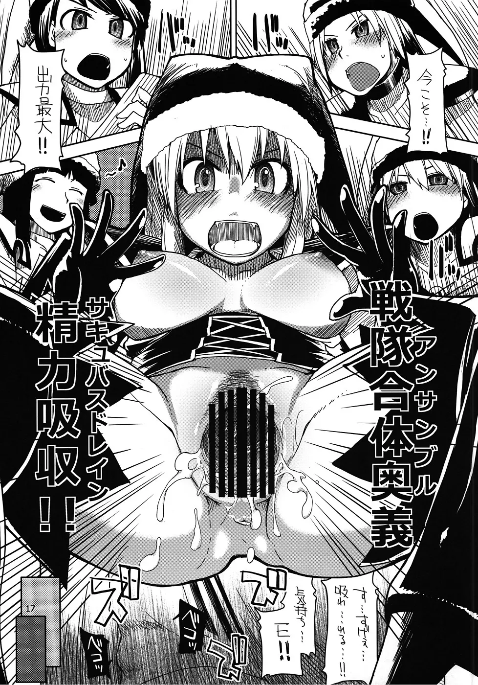 まびらいふ 9 - page18