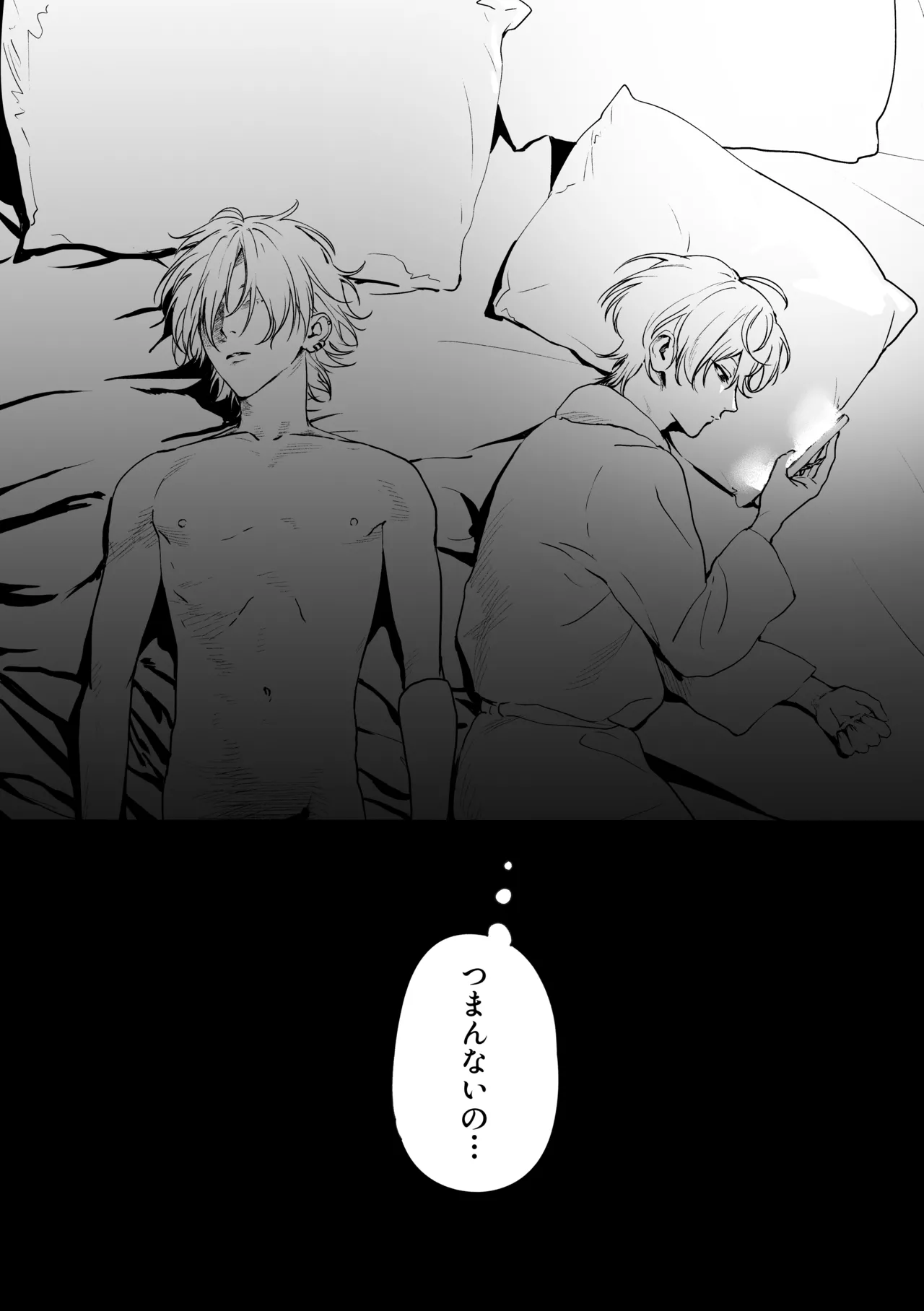 どろのゆりかご - page35