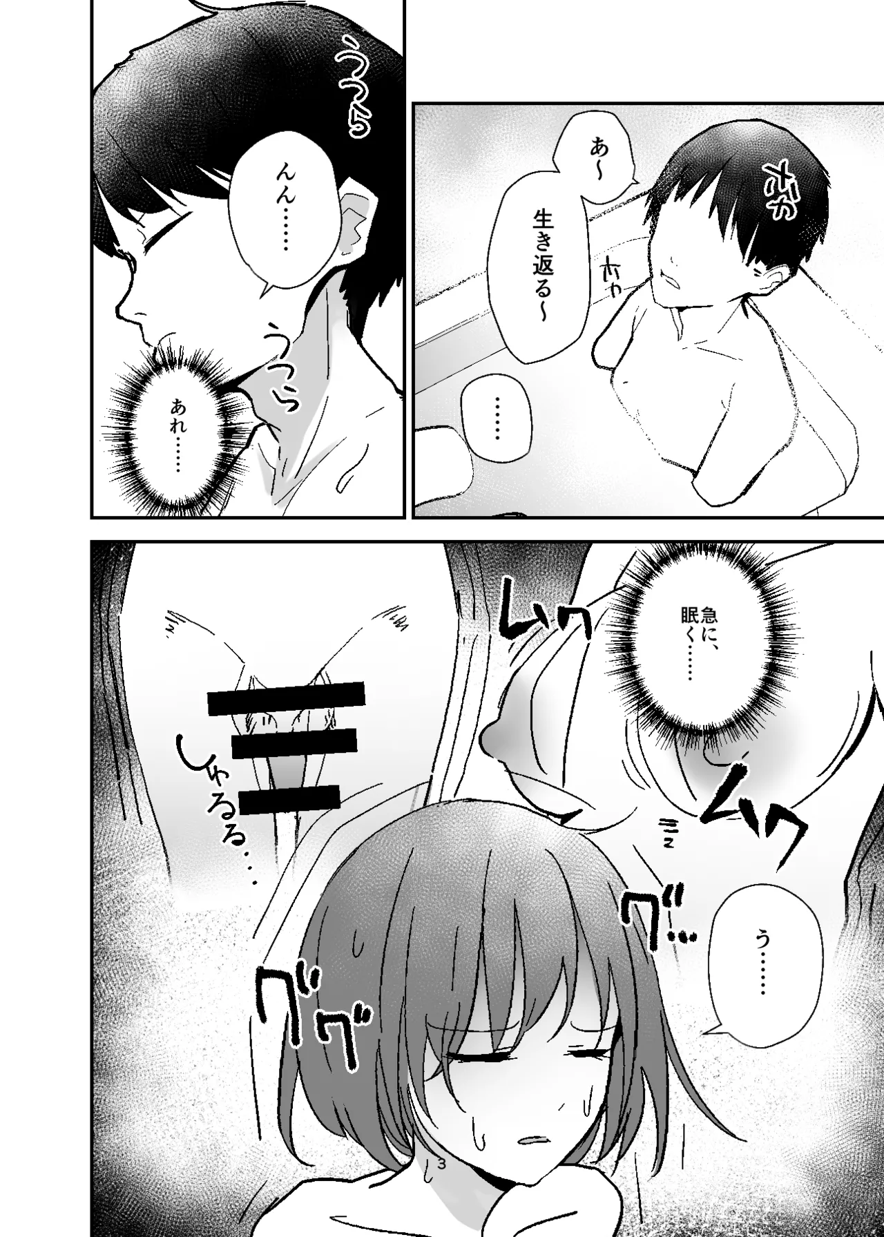女体化入浴剤、触手付き！ - page3