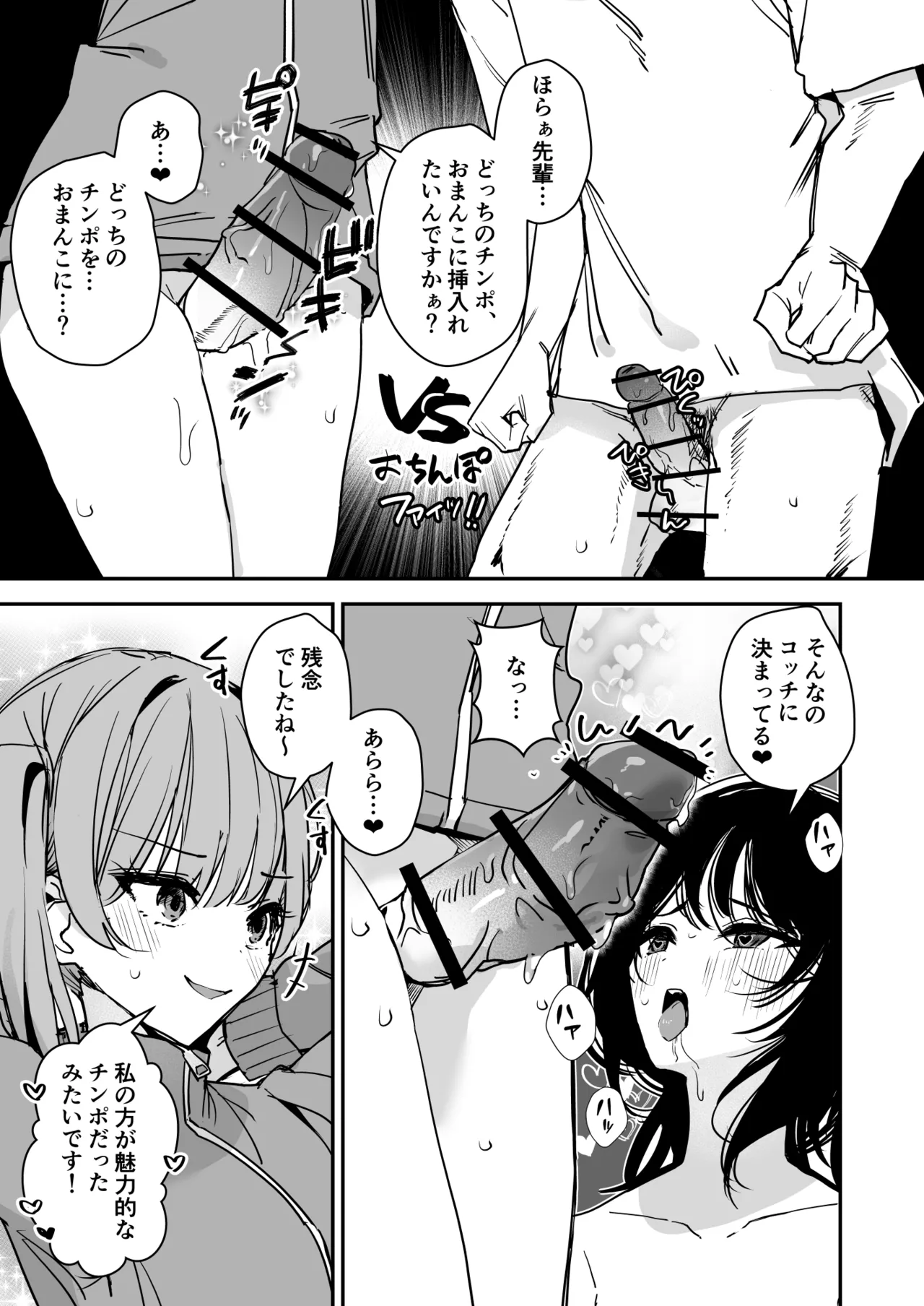女の身体で無理矢理っ！ - page21
