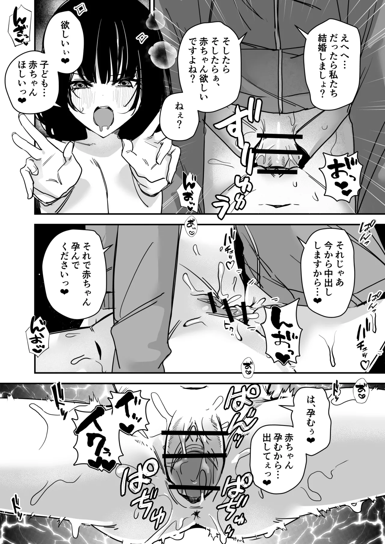 女の身体で無理矢理っ！ - page24