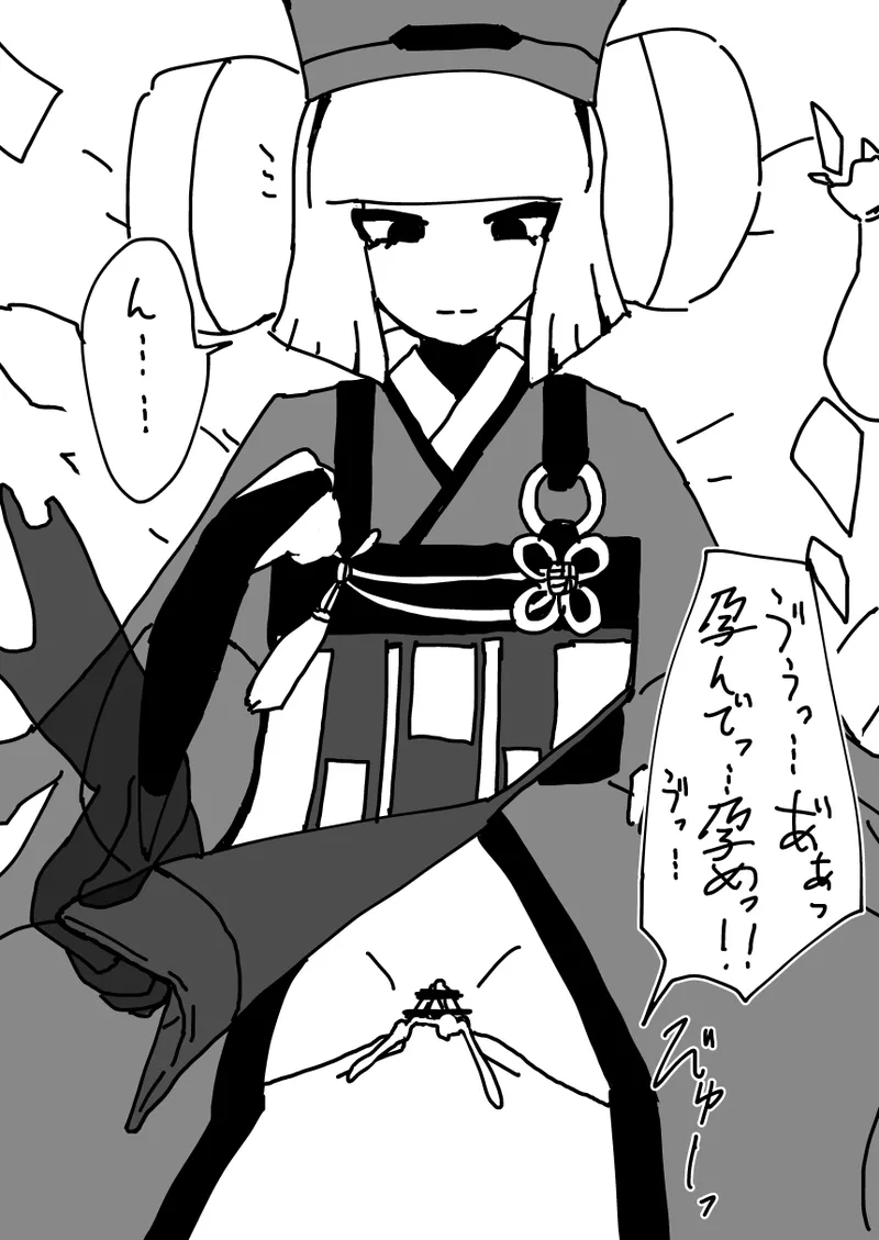 利休さん - page10