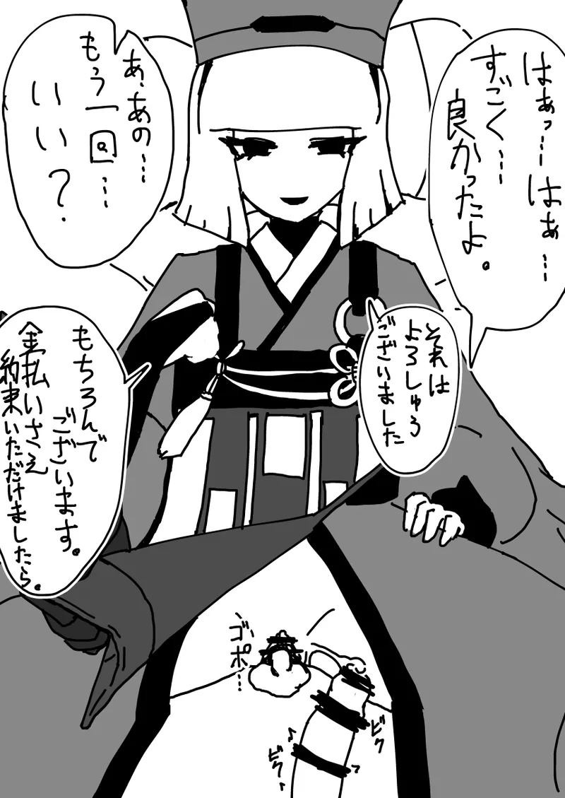 利休さん - page11