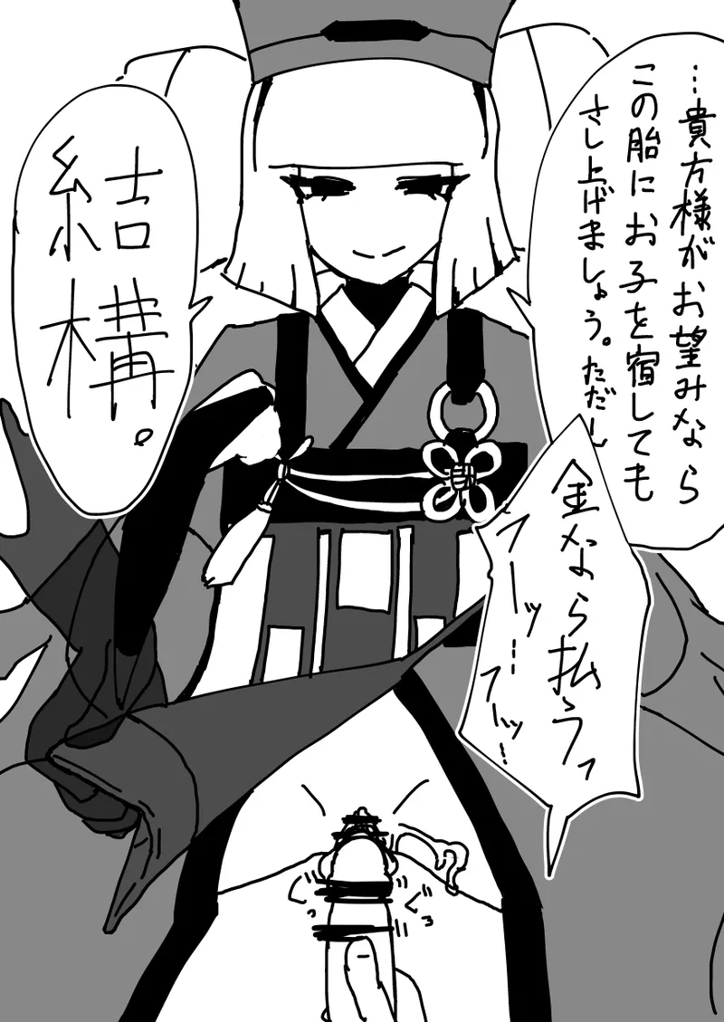 利休さん - page12