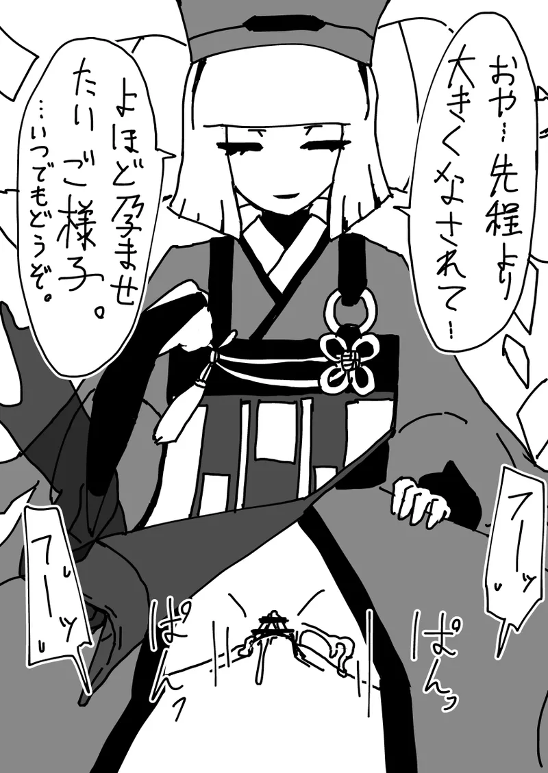 利休さん - page13