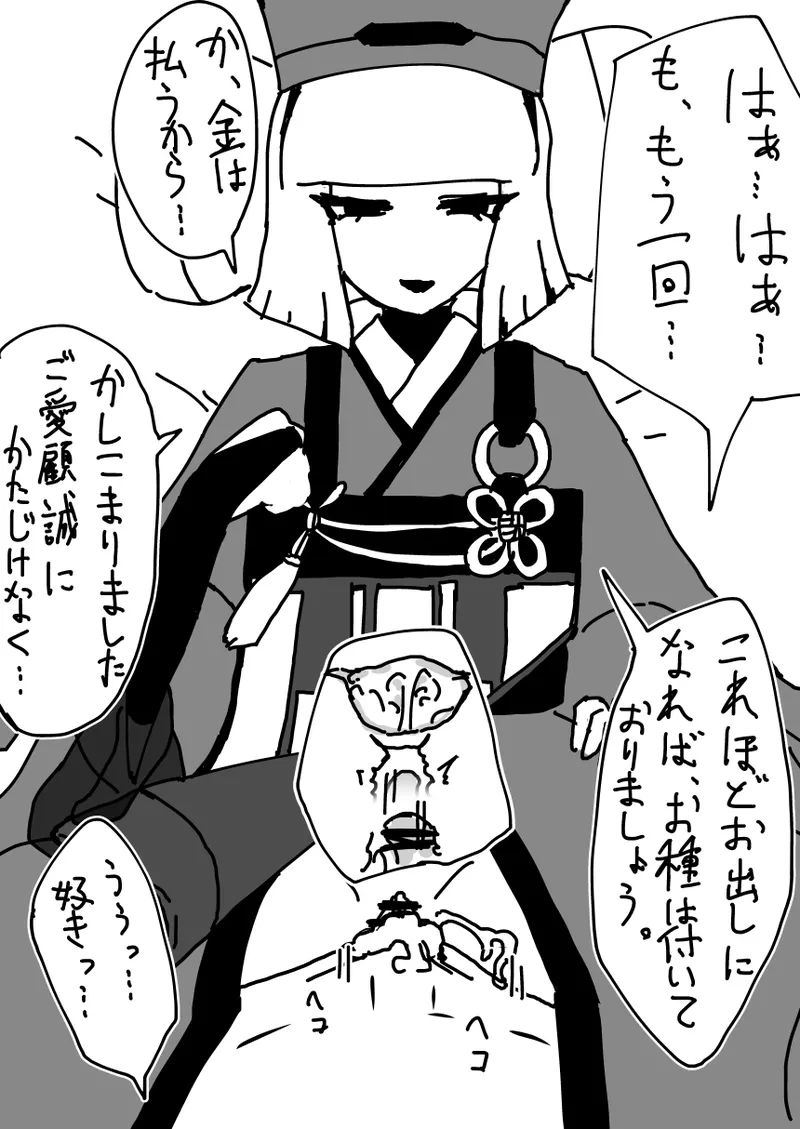 利休さん - page15