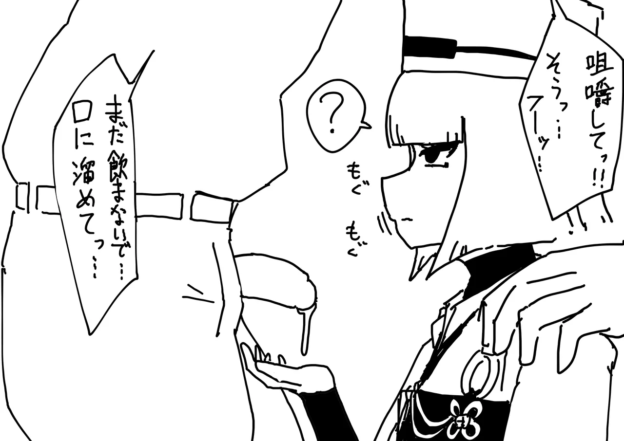 利休さん - page3