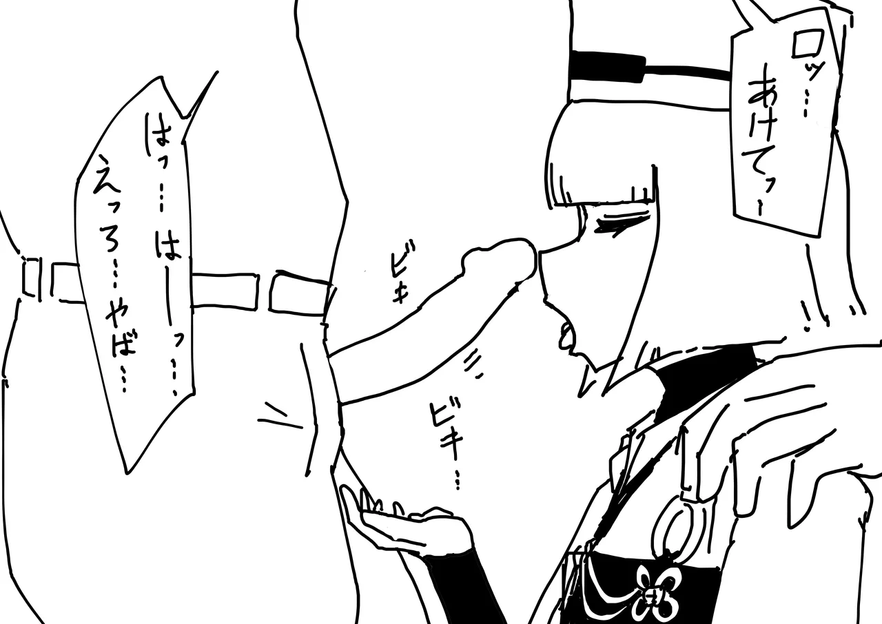 利休さん - page4