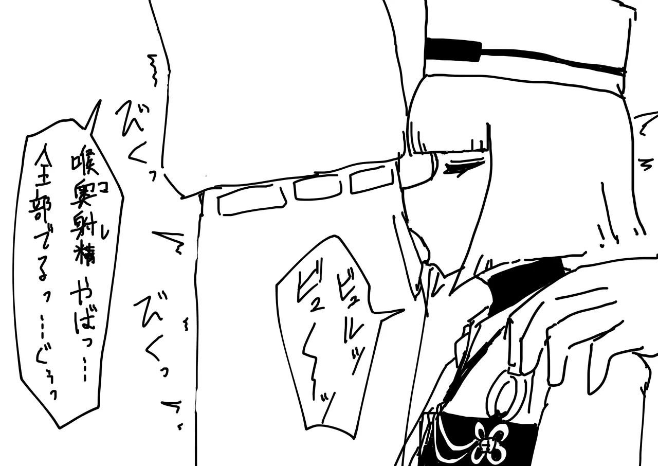 利休さん - page7
