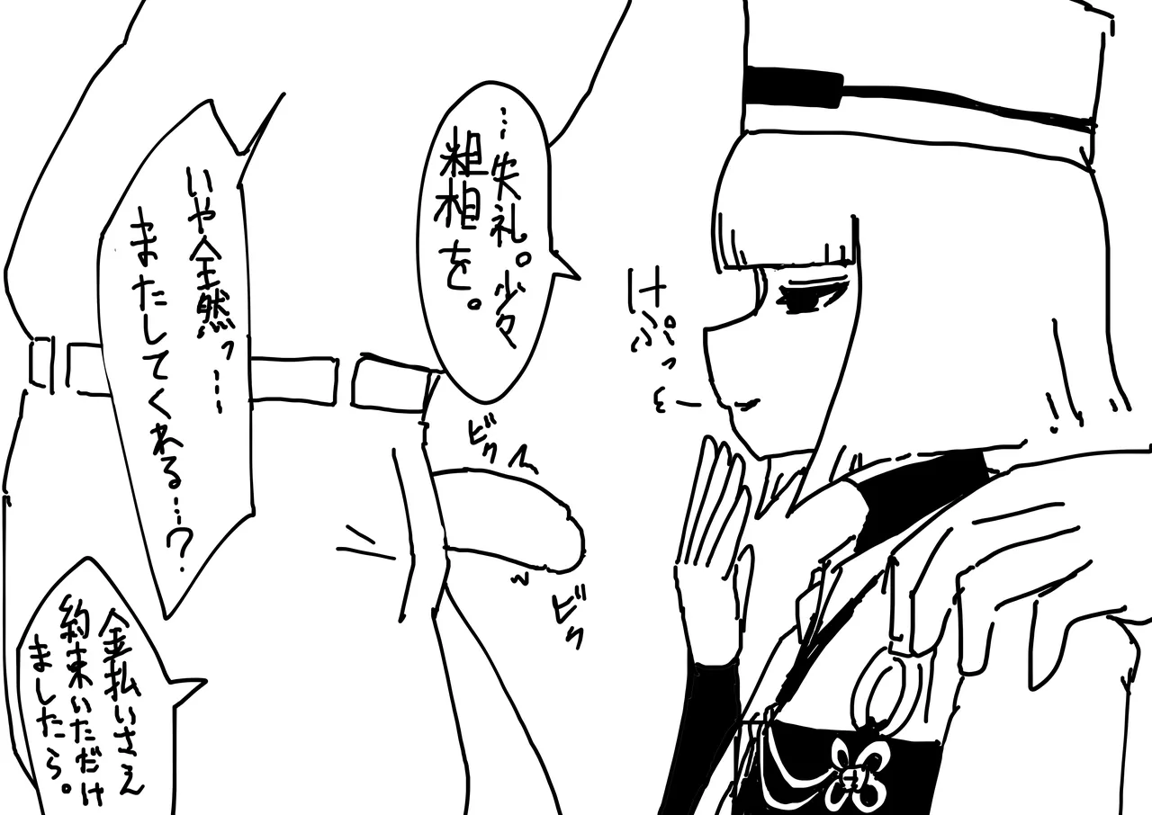 利休さん - page8