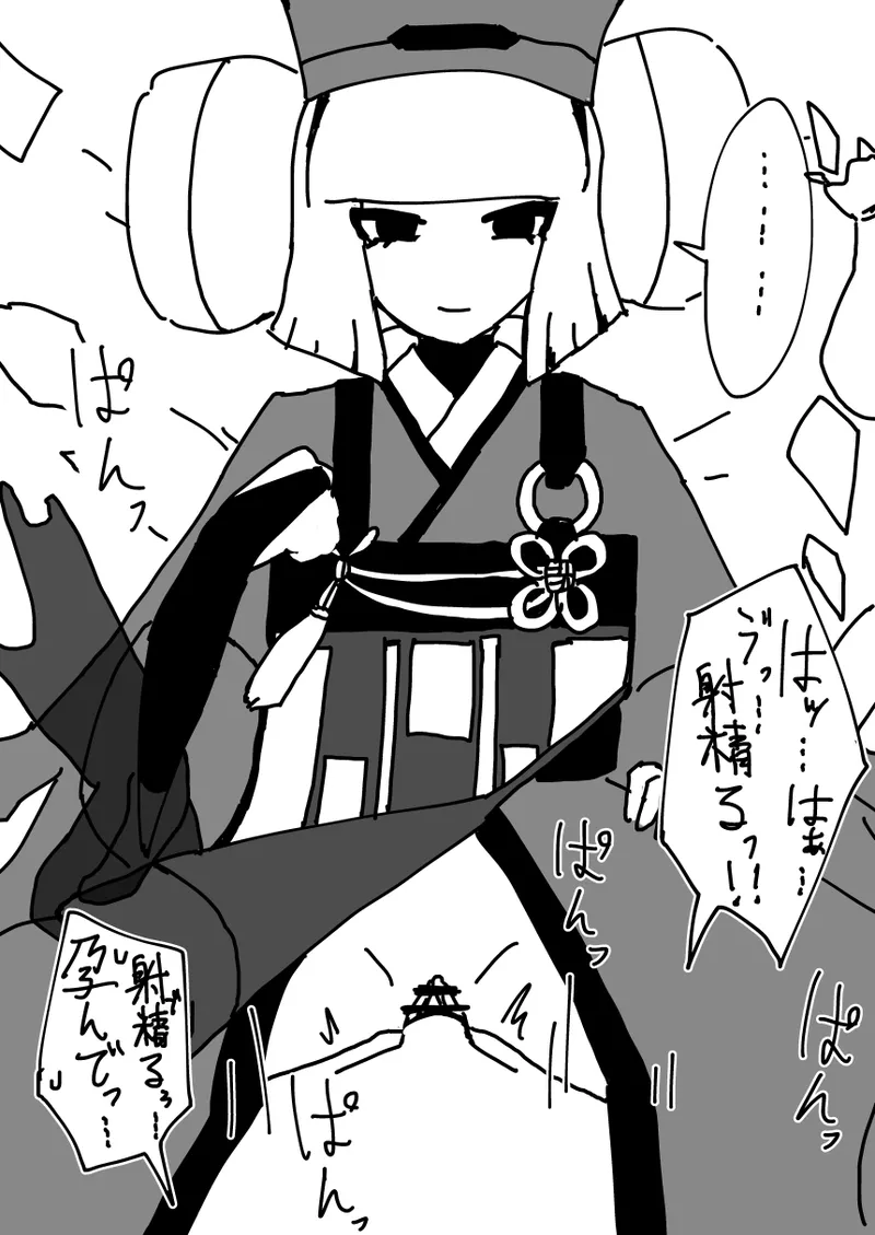 利休さん - page9