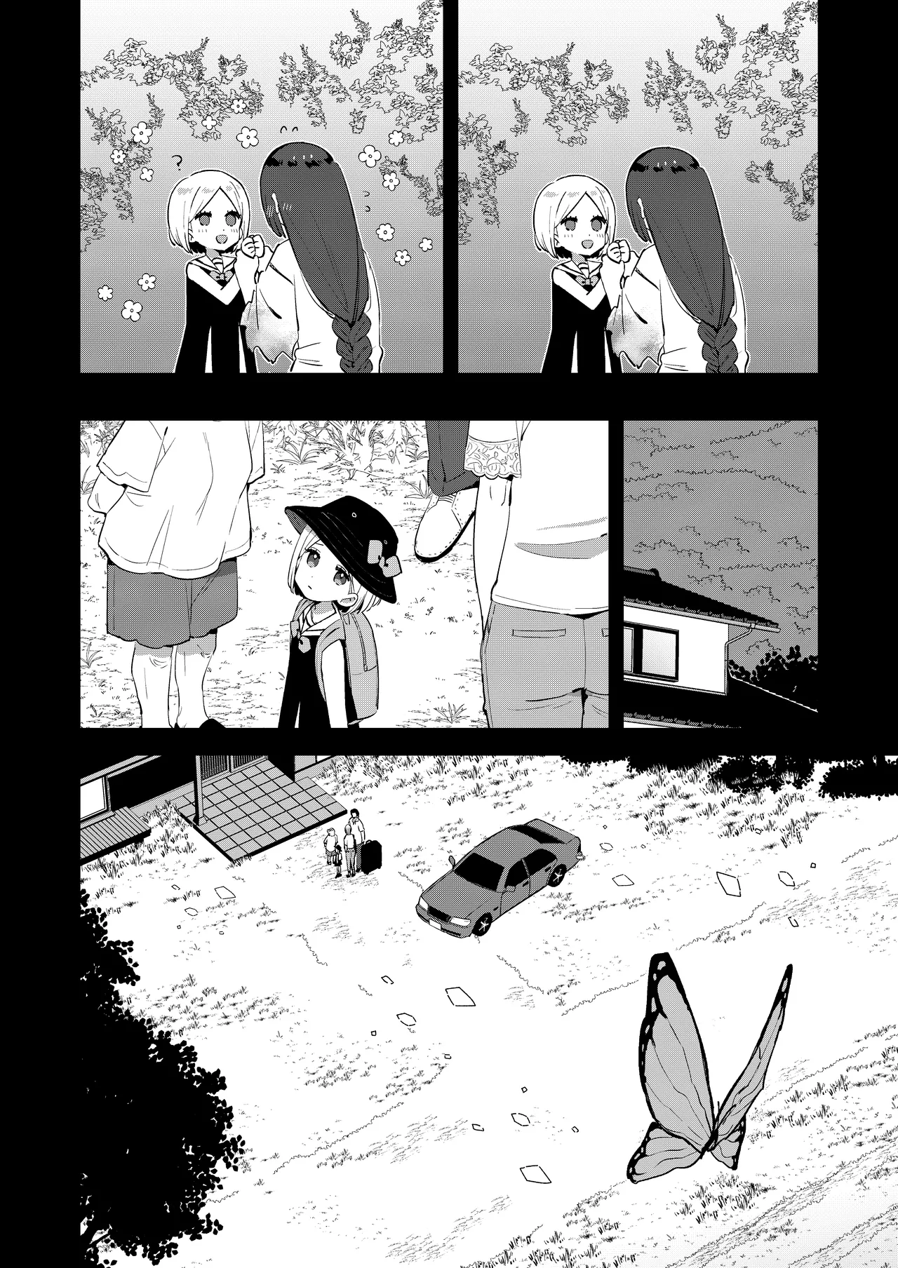 昔一緒に遊んだお兄ちゃんと再会したらあの頃と姿が変わっていなかった話 - page10