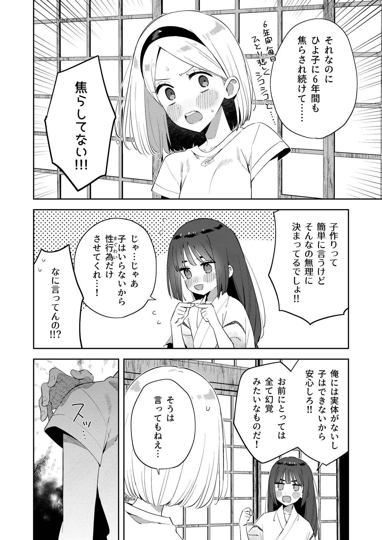昔一緒に遊んだお兄ちゃんと再会したらあの頃と姿が変わっていなかった話 - page16