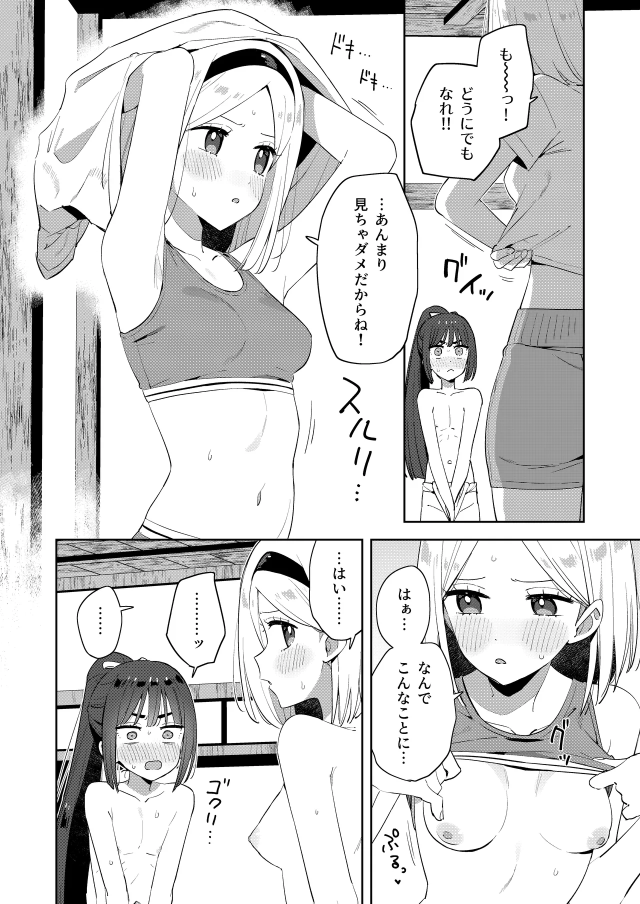 昔一緒に遊んだお兄ちゃんと再会したらあの頃と姿が変わっていなかった話 - page20