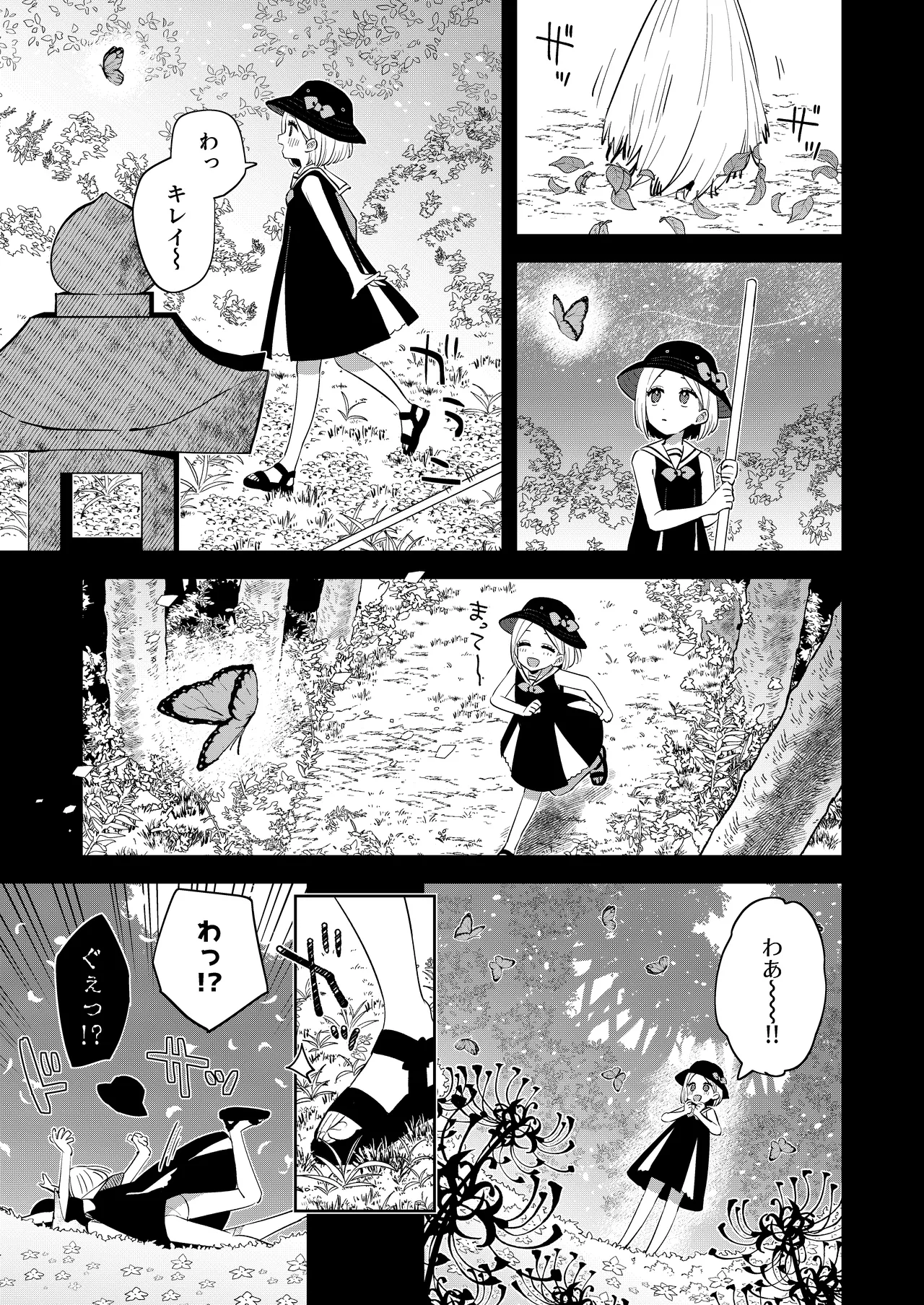 昔一緒に遊んだお兄ちゃんと再会したらあの頃と姿が変わっていなかった話 - page3