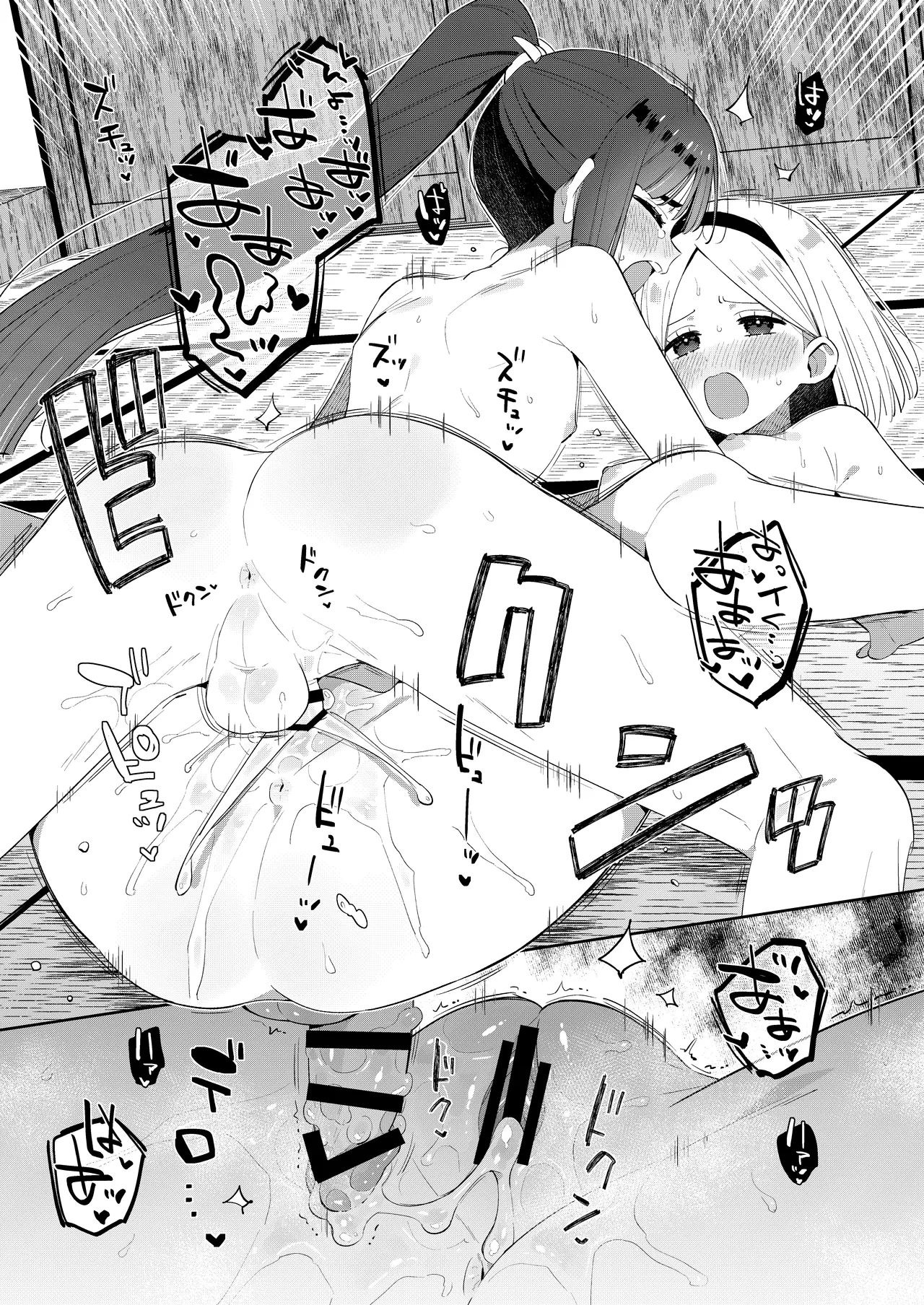 昔一緒に遊んだお兄ちゃんと再会したらあの頃と姿が変わっていなかった話 - page35