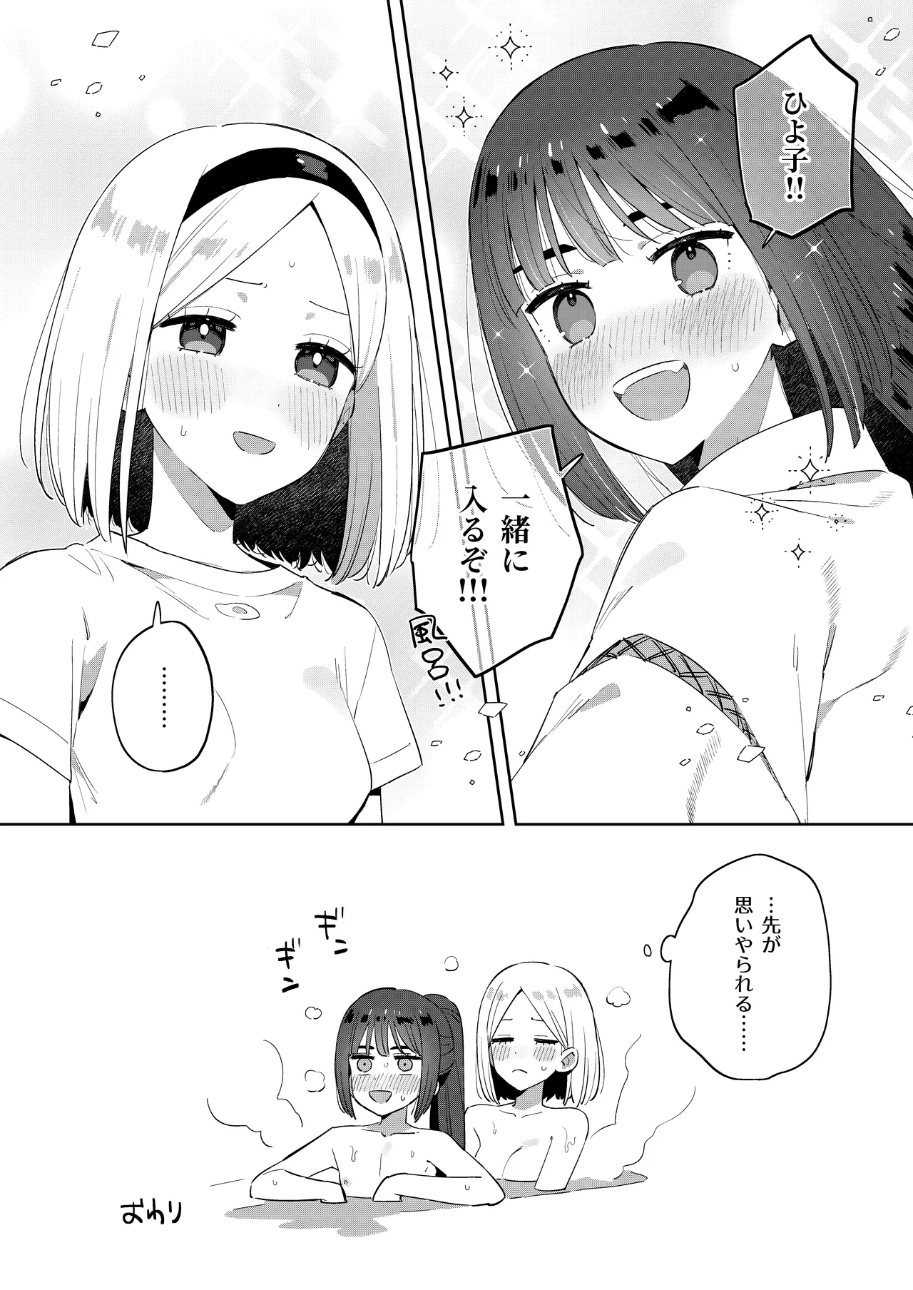 昔一緒に遊んだお兄ちゃんと再会したらあの頃と姿が変わっていなかった話 - page40