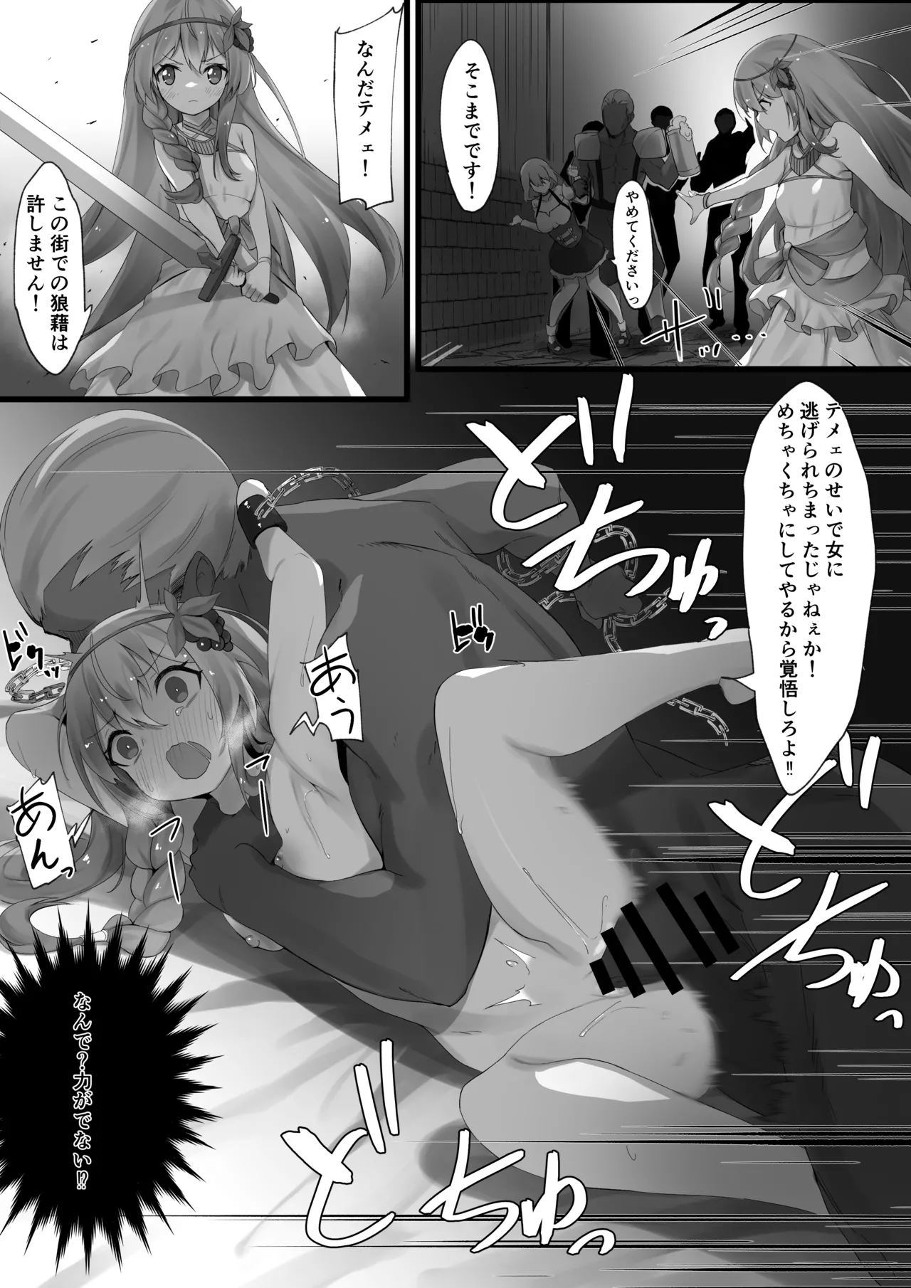 敗北アイリス