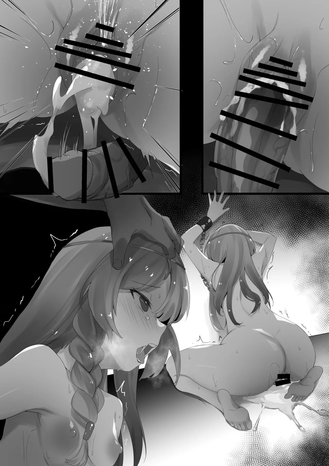 敗北アイリス - page6