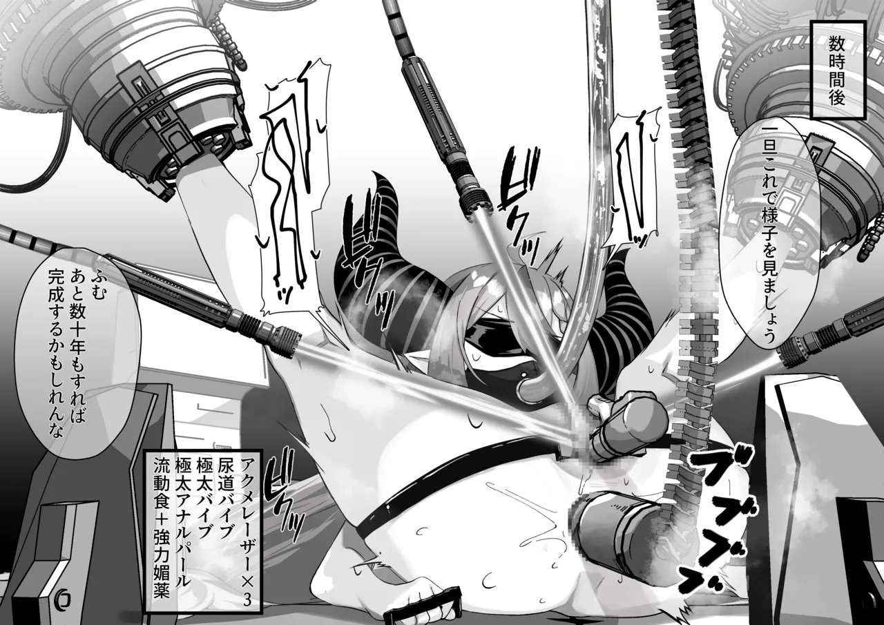 🛸💜機械えっち - page4