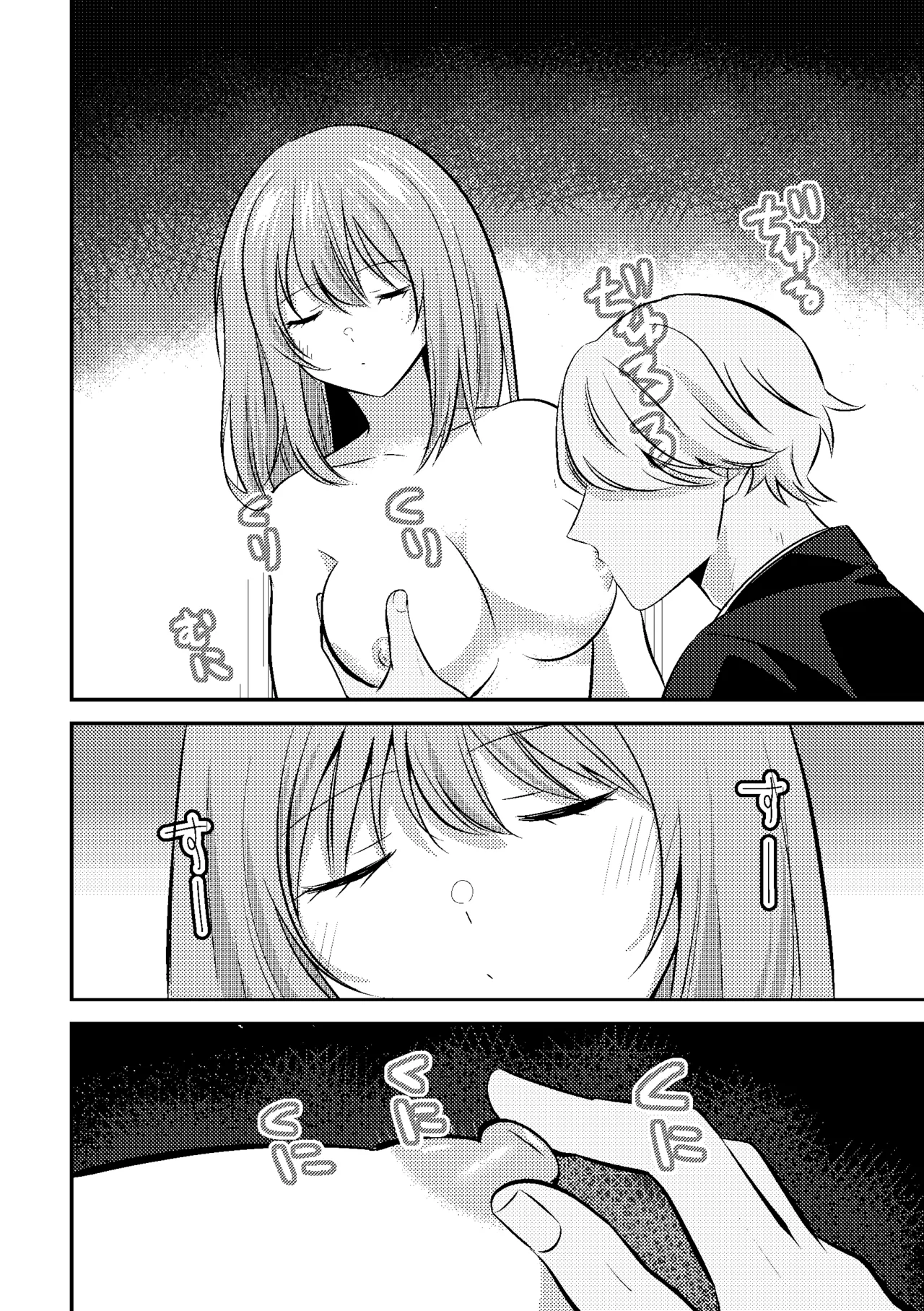 泥酔いたずら 美人同期のおっぱい鑑賞会始めま～すw - page20