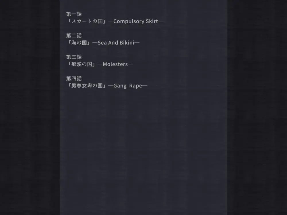 旅人さんのちょっとHな国の回想録 - page2