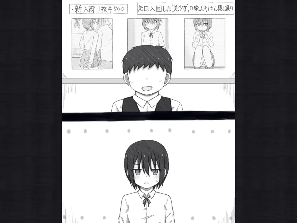 旅人さんのちょっとHな国の回想録 - page23