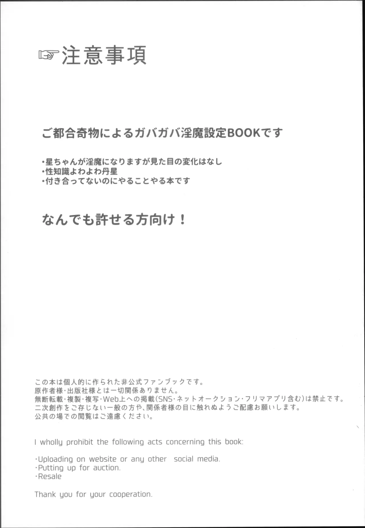 親友同士でやって良いこと悪いこと - page3