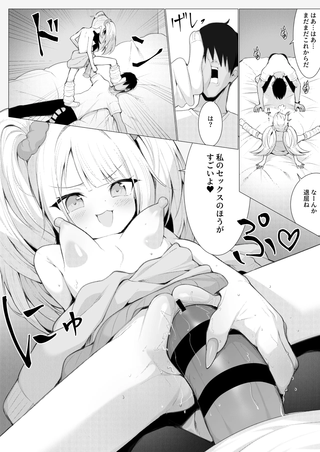 人に見えない妖怪ならナニしても合法？（11） - page25