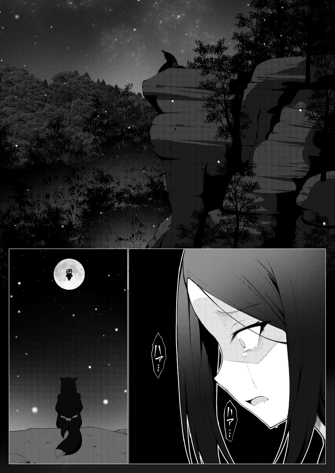 人に見えない妖怪ならナニしても合法？（11） - page36