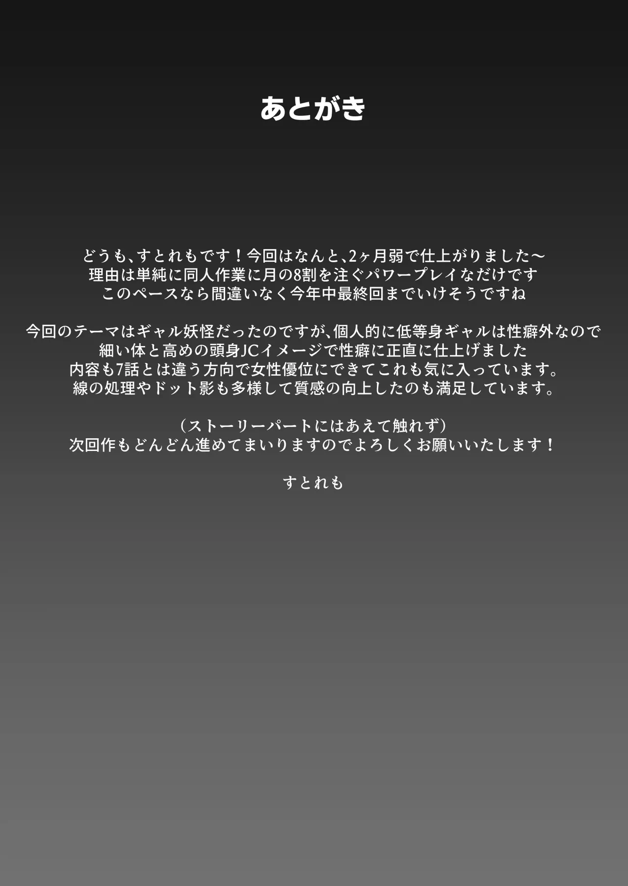 人に見えない妖怪ならナニしても合法？（11） - page38