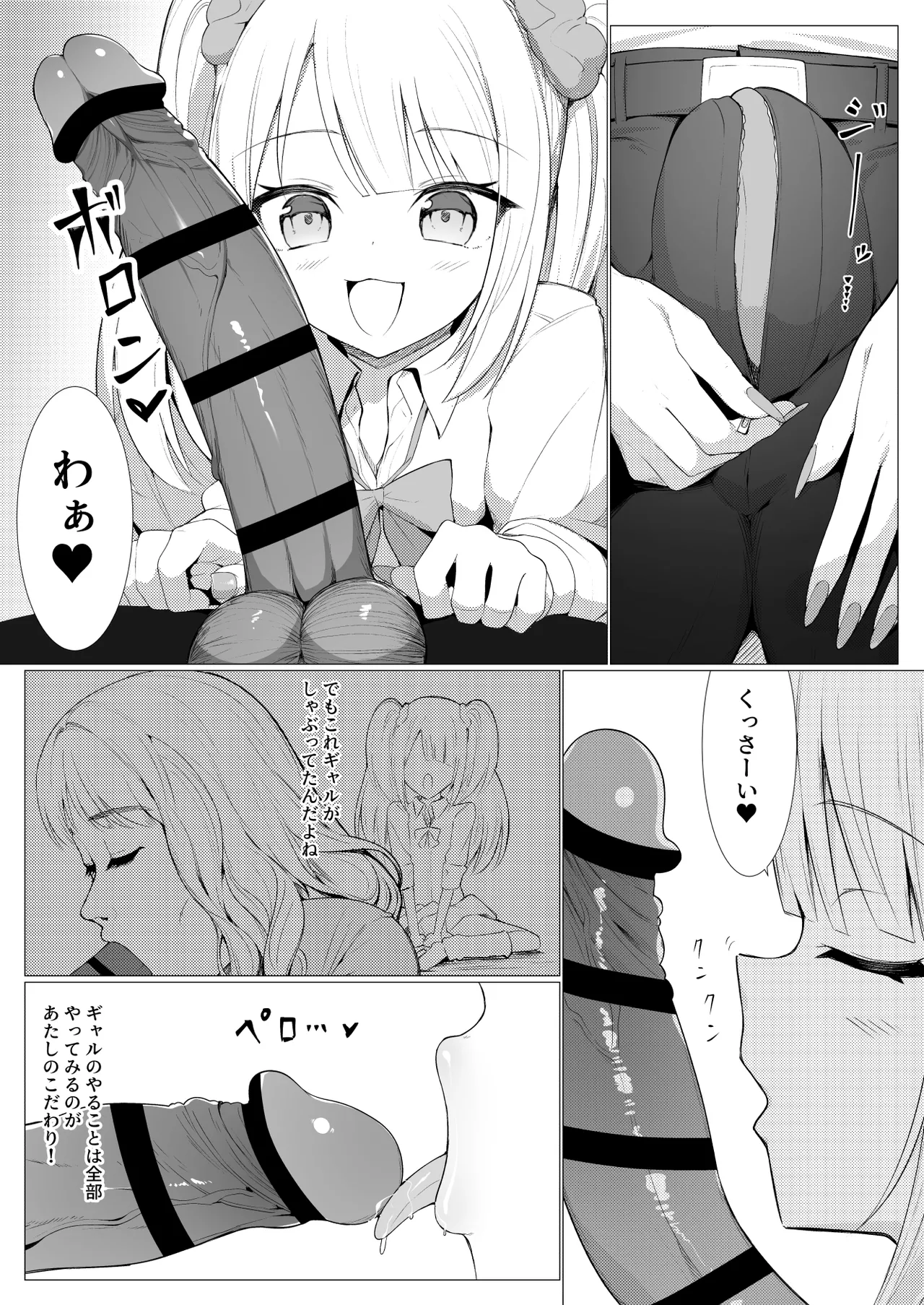 人に見えない妖怪ならナニしても合法？（11） - page7