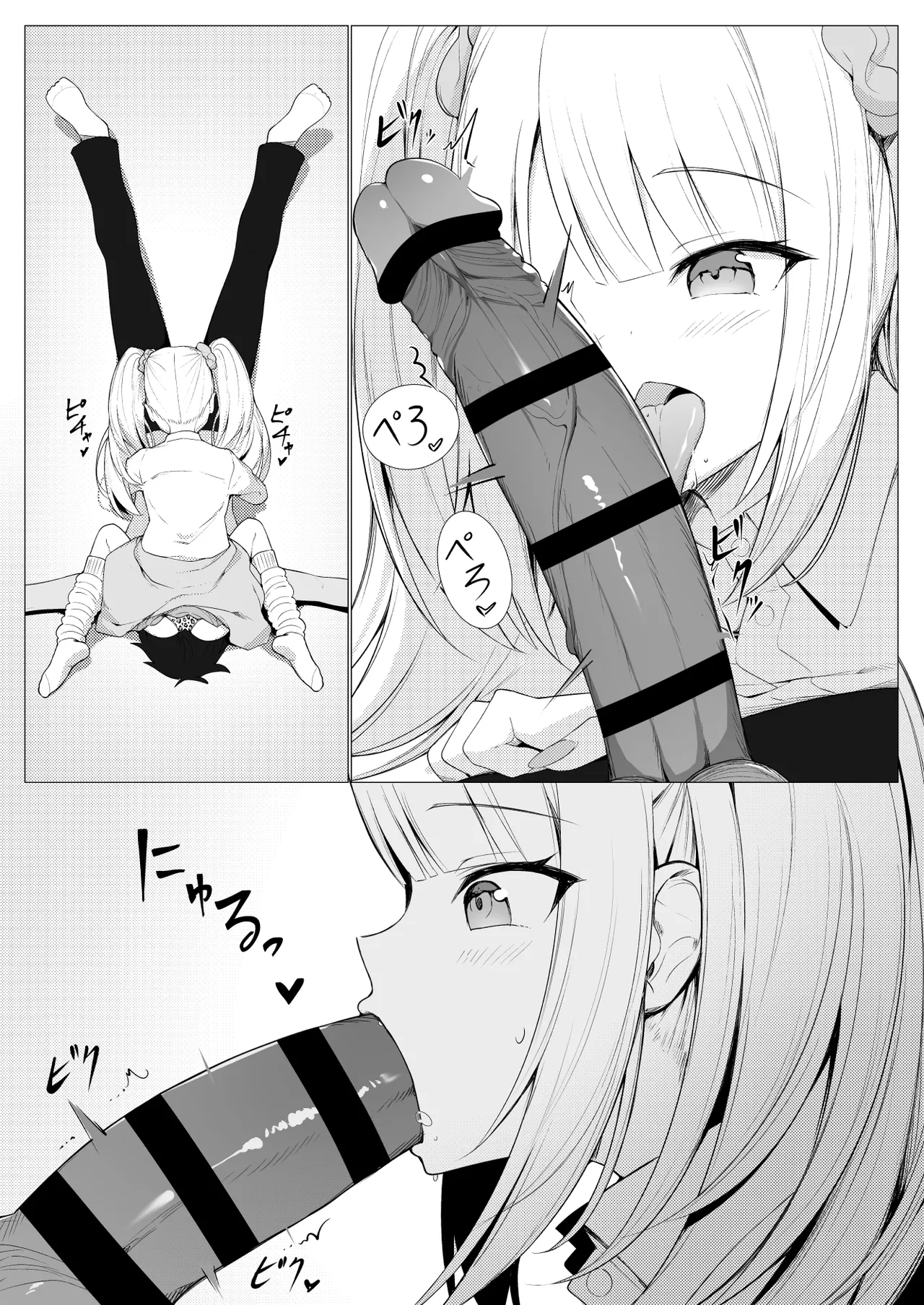 人に見えない妖怪ならナニしても合法？（11） - page8