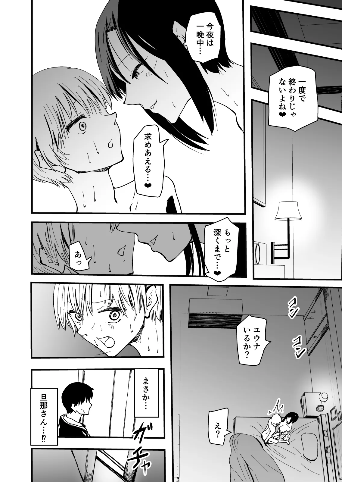 美人人妻の保健室の先生は、好みの生徒を見ると我慢出来ない痴女教師でした【クールな安藤先生 外伝】 - page36