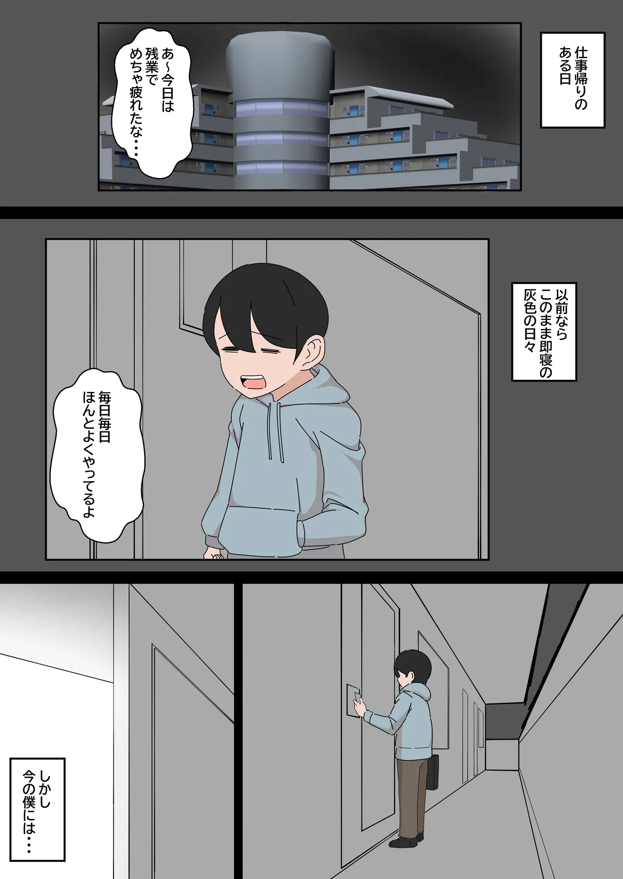 超濃厚 セクサロイドとラブ甘唾液プレイ生活 - page25