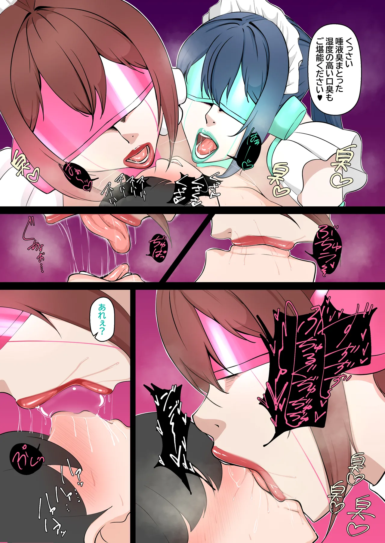 超濃厚 セクサロイドとラブ甘唾液プレイ生活 - page31