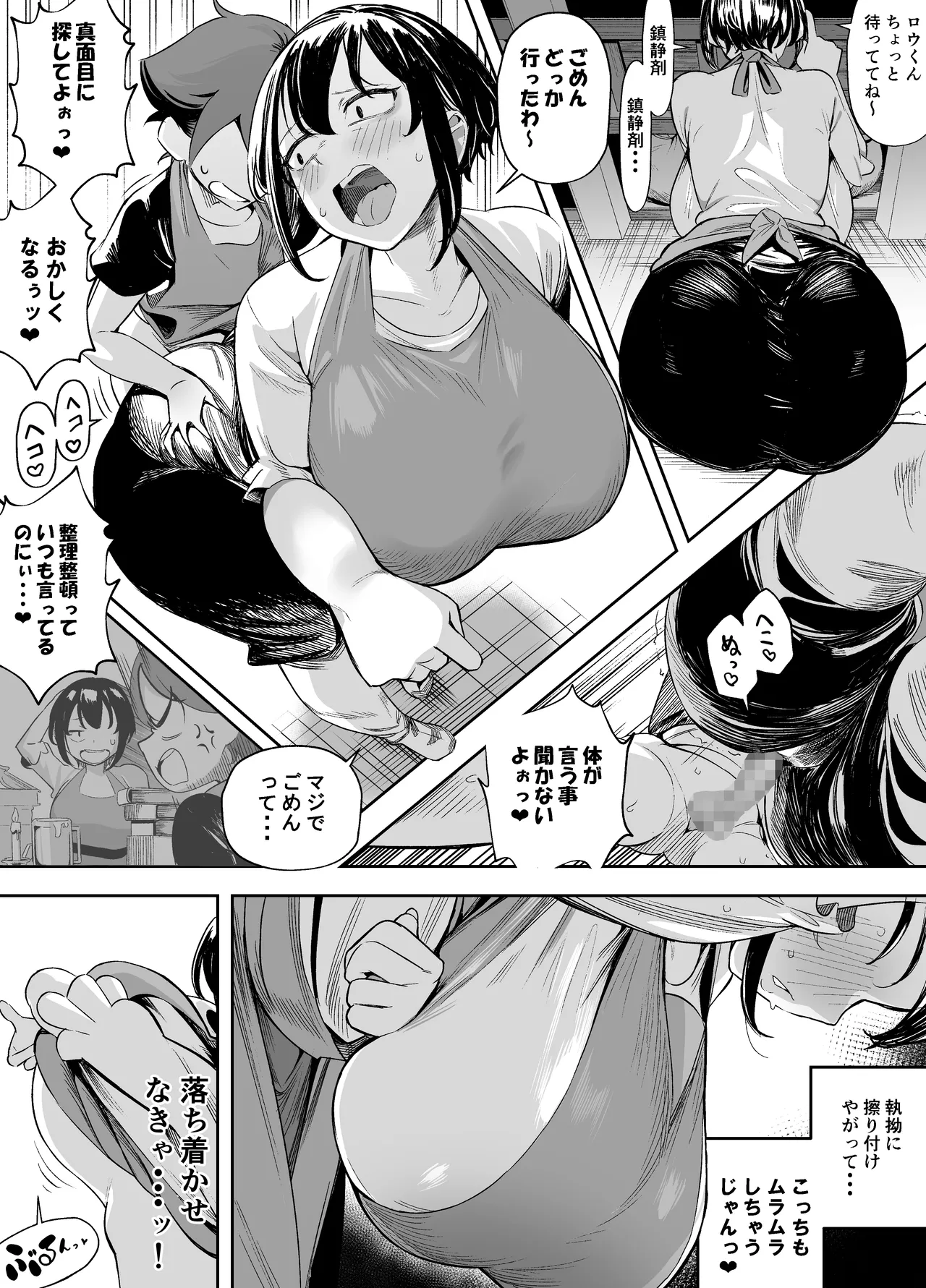 だらしな女店主は生意気ショタをわからせたい！ - page12