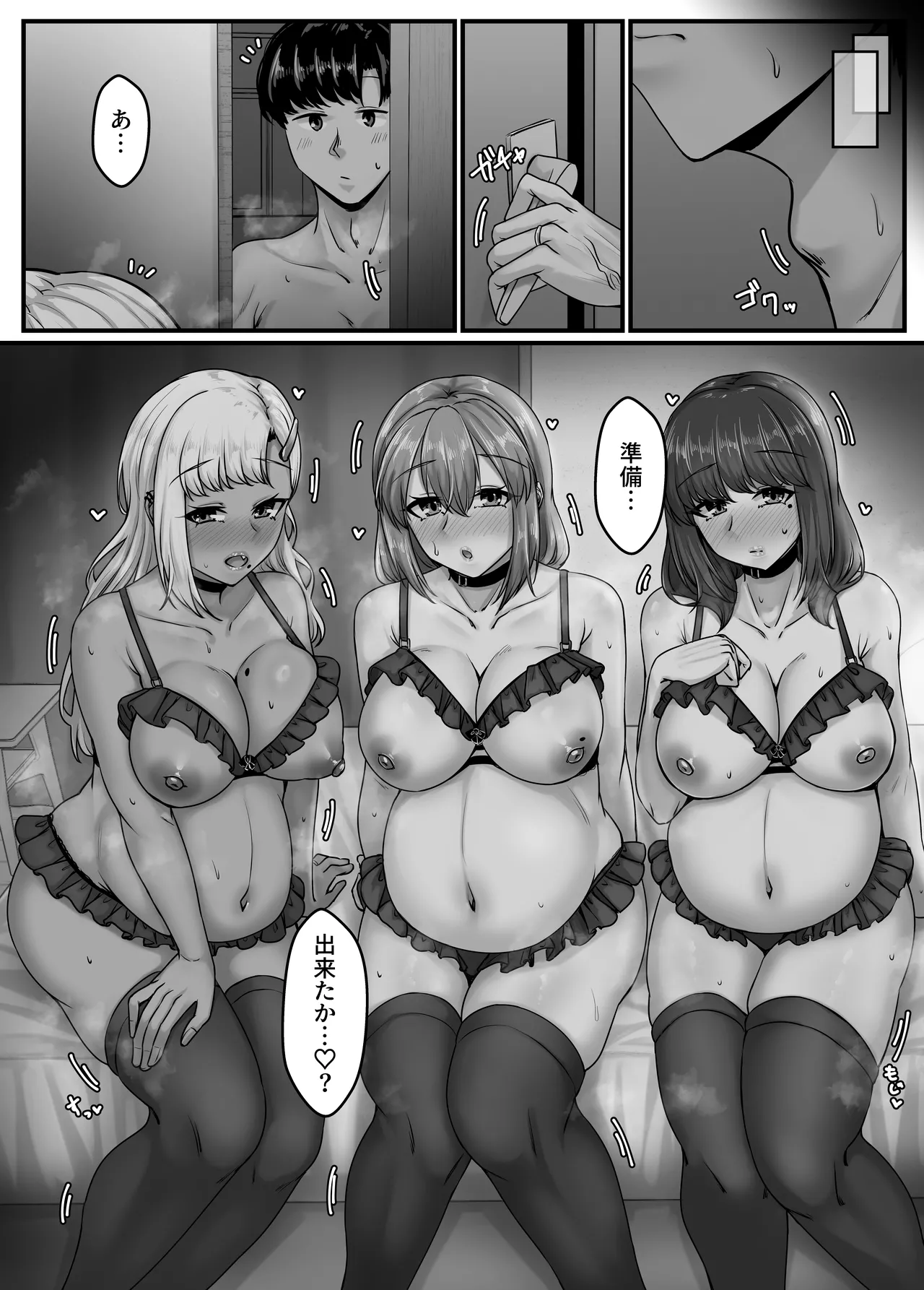 幼なじみハーレムから始まる恋人性活〜孕ませた三人の幼なじみと数か月ぶりの濃厚えっち〜 - page11