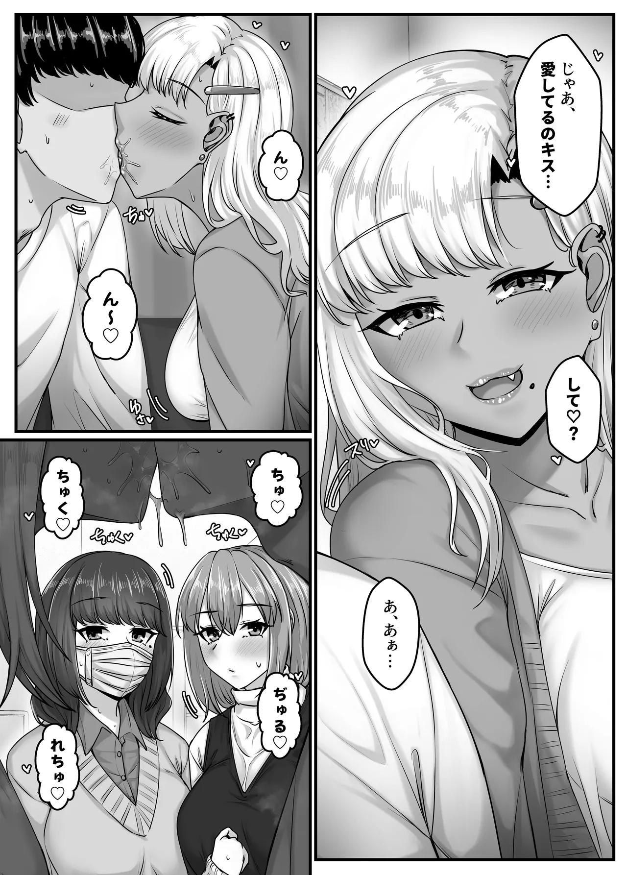 幼なじみハーレムから始まる恋人性活〜孕ませた三人の幼なじみと数か月ぶりの濃厚えっち〜 - page7