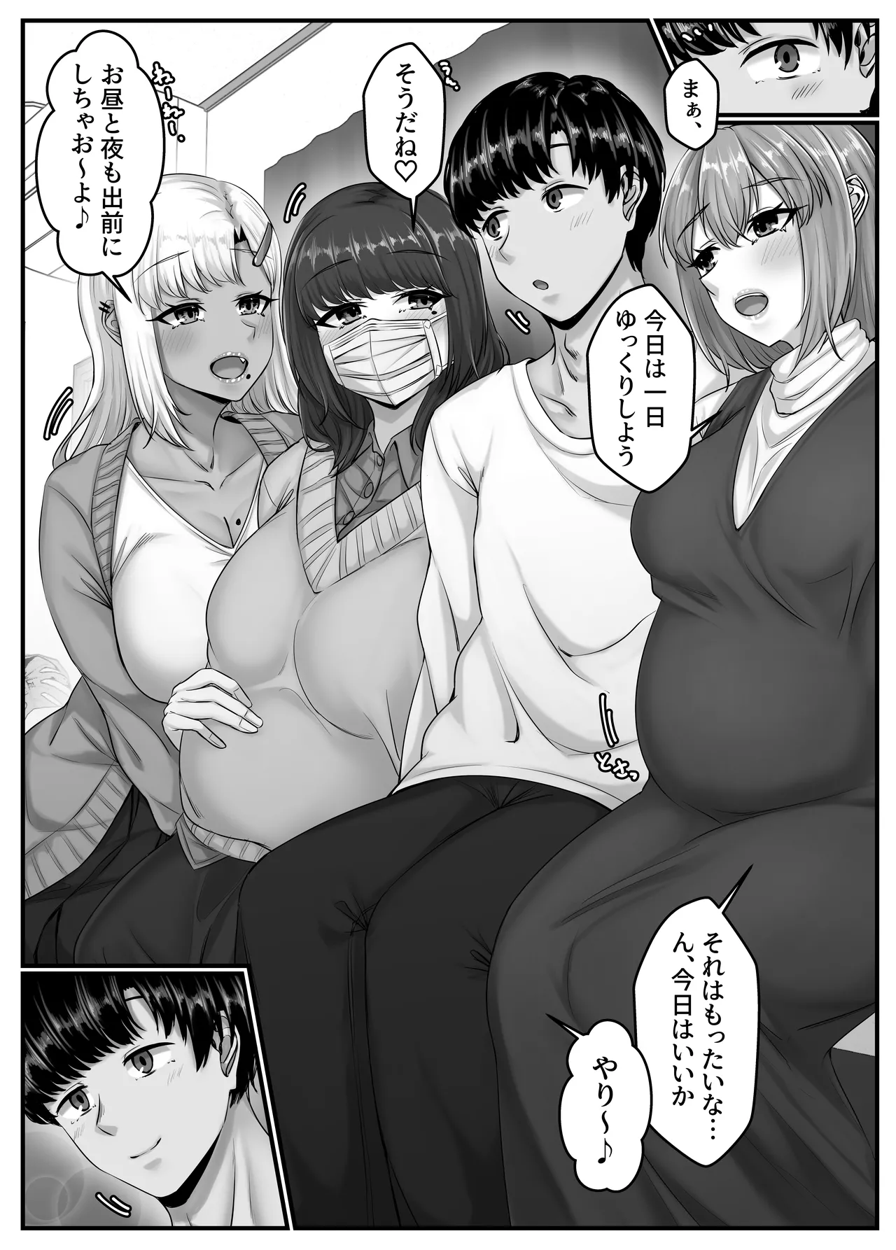 幼なじみハーレムから始まる恋人性活〜孕ませた三人の幼なじみと数か月ぶりの濃厚えっち〜 - page82