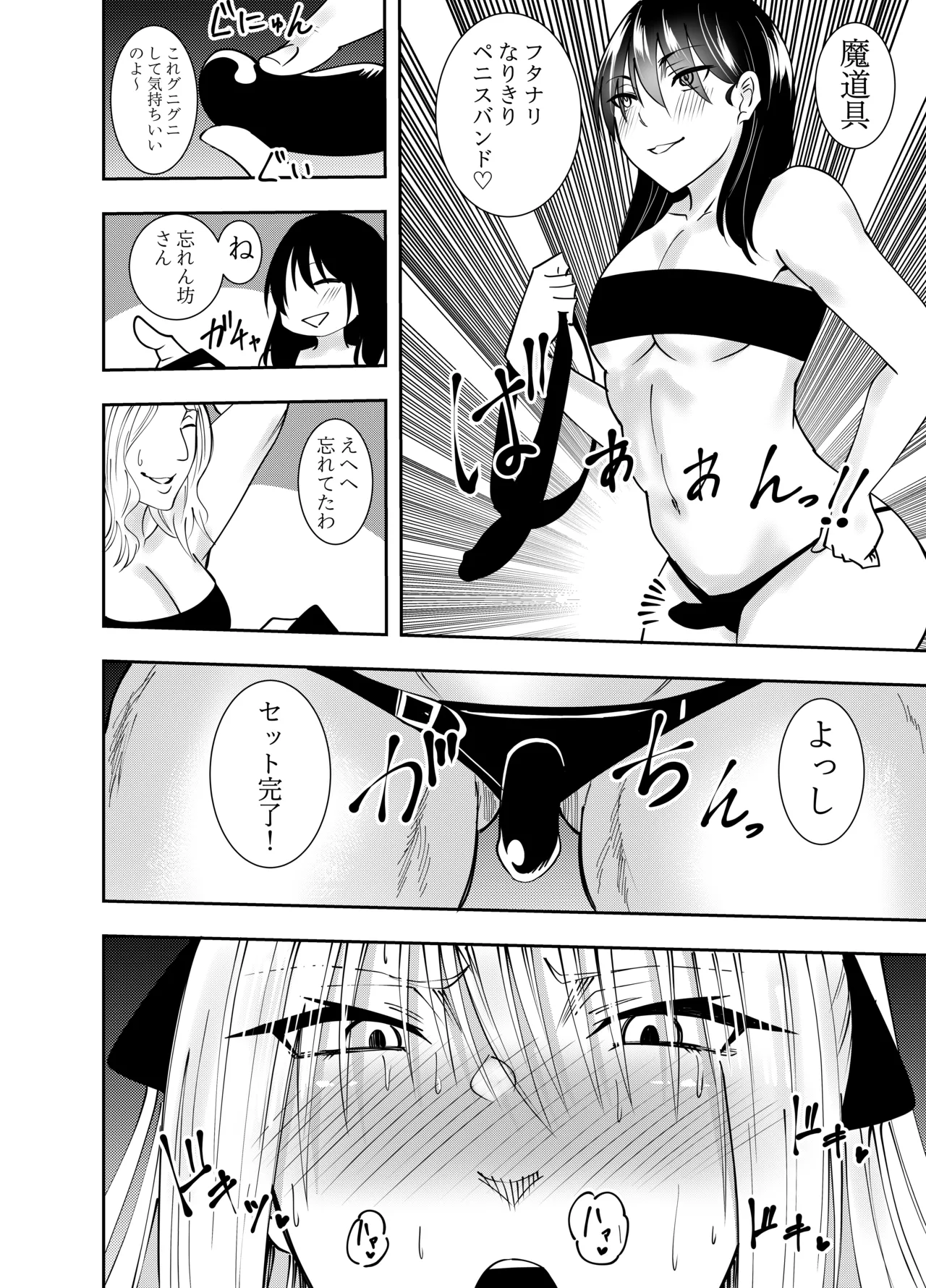 女魔剣士アザミ・ムーア 監禁乳首フェラ&レズセックス編 - page7
