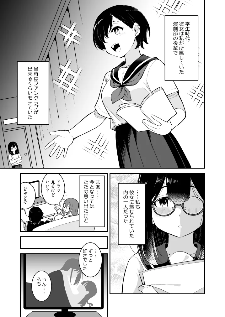 触ってもいいですよ? - page7