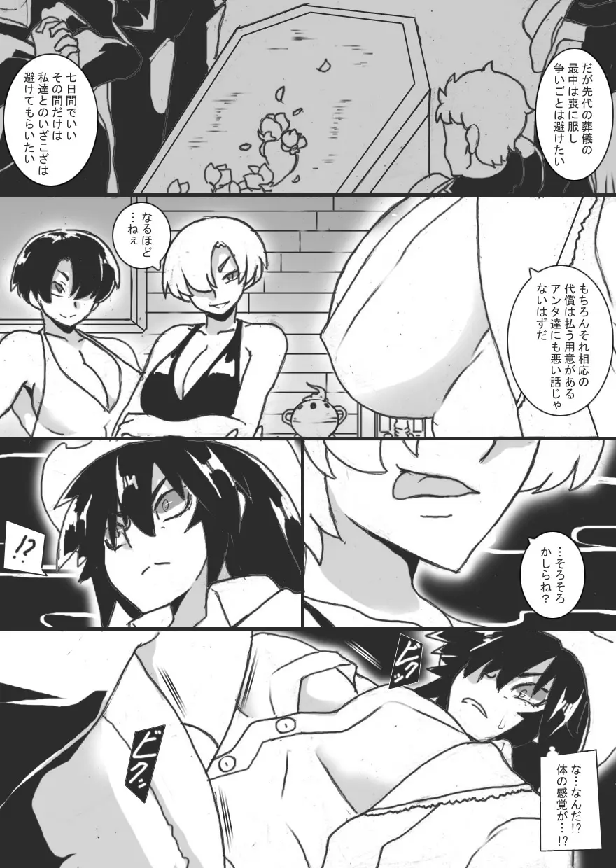 乳辱ガンスリンガー - page10