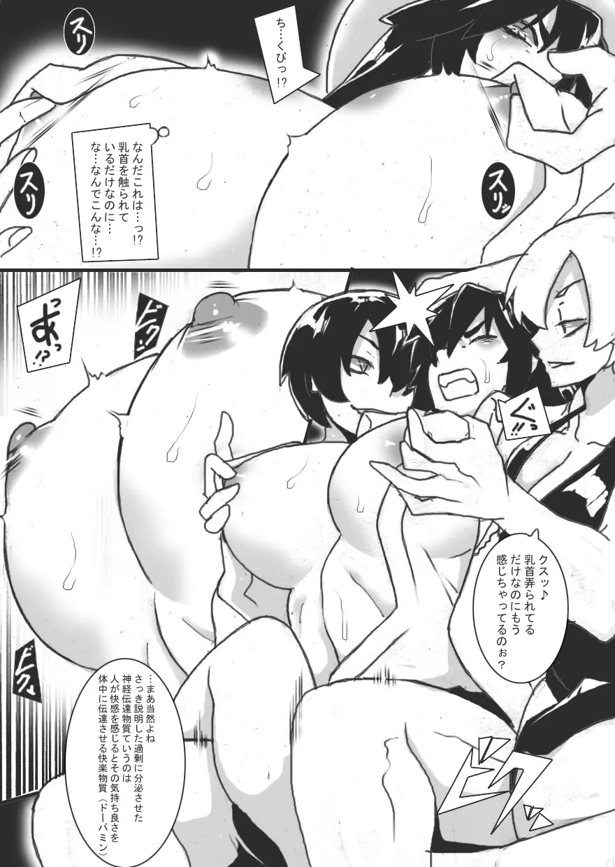 乳辱ガンスリンガー - page13