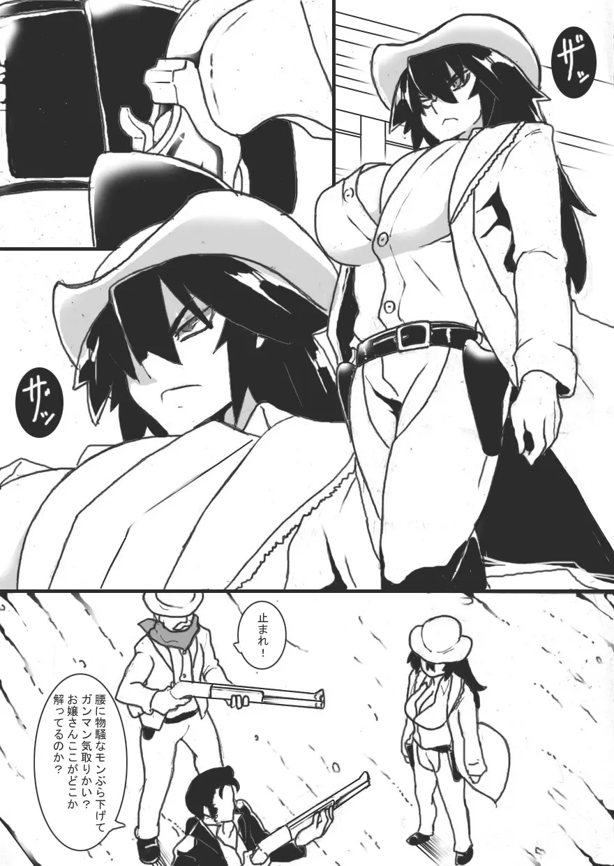 乳辱ガンスリンガー - page4