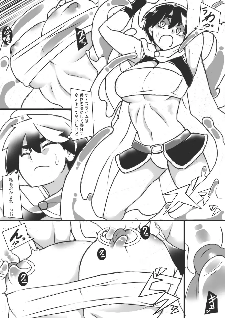 VS巨大スライム - page10