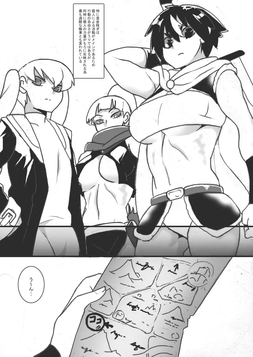 VS巨大スライム - page5