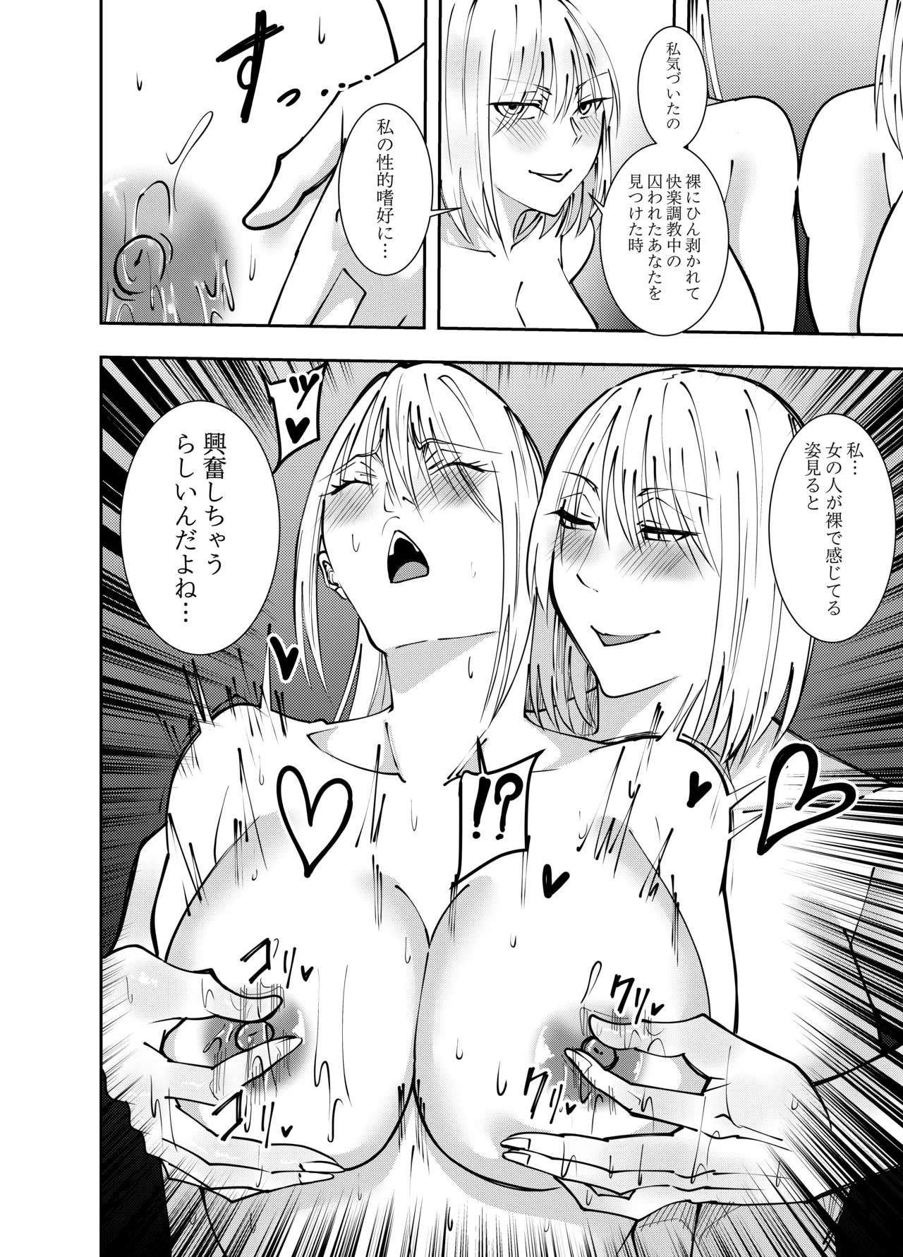 女魔剣士アザミ・ムーア 乳首舐め合いレズプレイ編 - page3